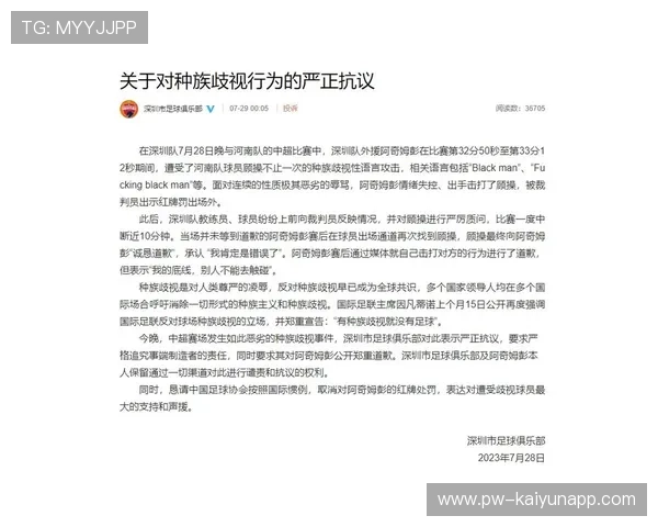 世界体育组织联合发布反歧视宣言，国际反歧视日