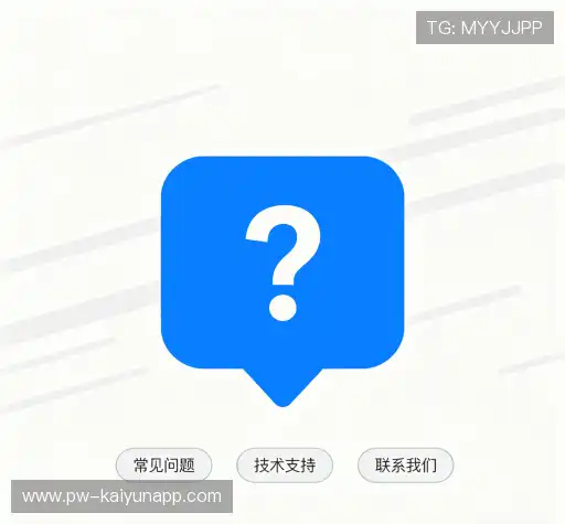 问题解答站